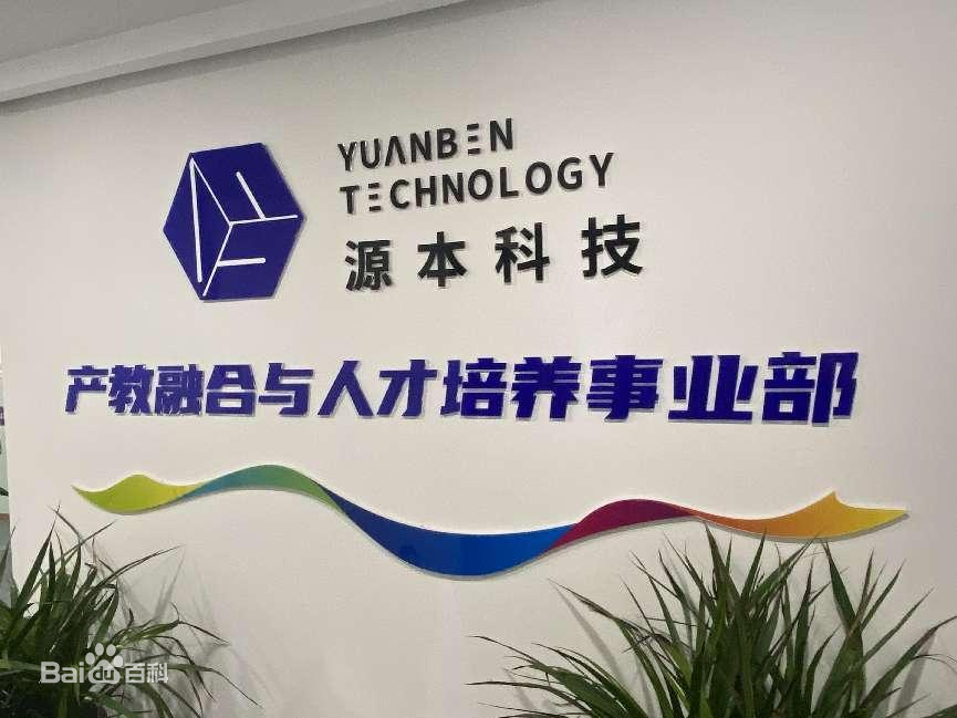 坚守使命开启新篇章！球盟会(中国)科技集团完成股改，科技服务教育赋能