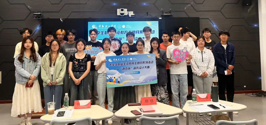 “球盟会(中国)杯”简历设计大赛在常熟理工学院举办